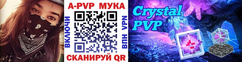 A PVP Crystall ссылка на мегу зеркало Белинский