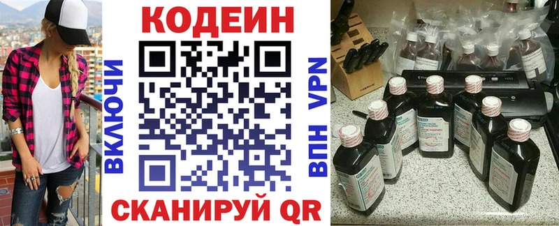 купить   Белинский  Кодеин Purple Drank 