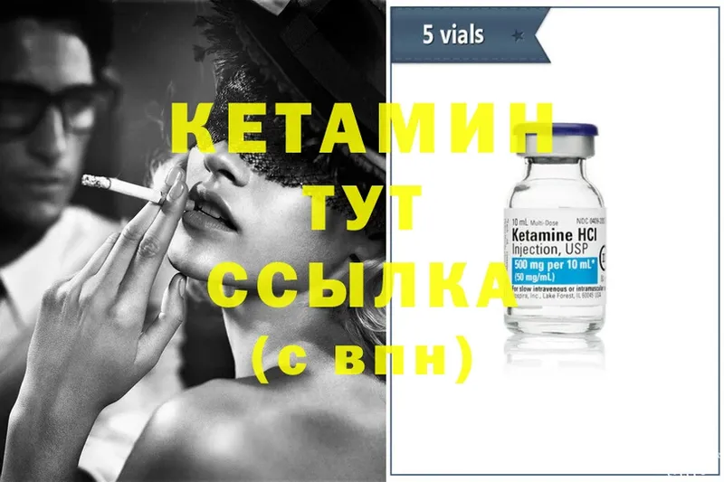 маркетплейс телеграм  Белинский  КЕТАМИН ketamine 