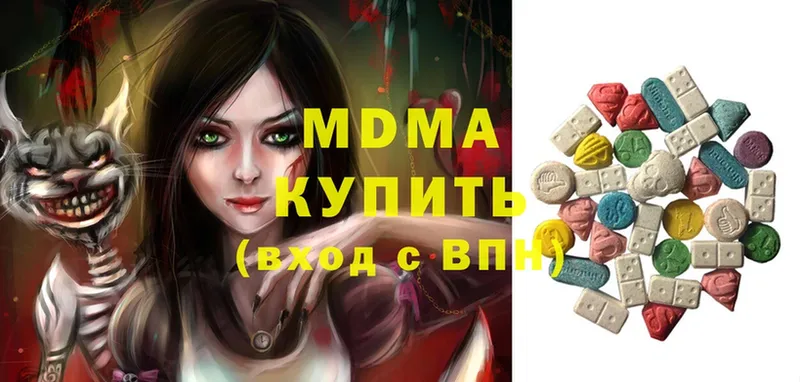 MDMA молли  Белинский 