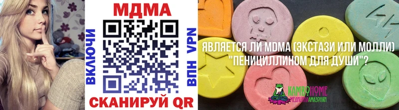 МДМА кристаллы  Белинский 