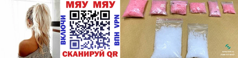 купить наркотик Белинский МЯУ-МЯУ VHQ