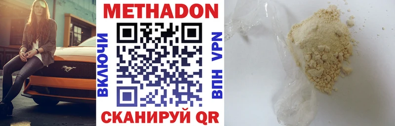 Метадон methadone  Белинский 